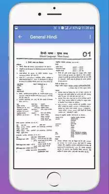 Play Lucent General (Samanya) Hindi