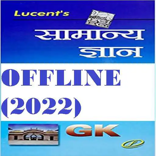 Play Lucent GK 2022 In Hindi APK