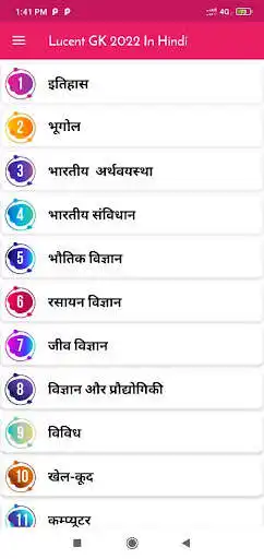 Play Lucent GK 2022 In Hindi as an online game online Lucent GK 2022 In Hindi with UptoPlay Play Lucent GK 2022 In Hindi as an online game Lucent GK 2022 In Hindi with UptoPlay