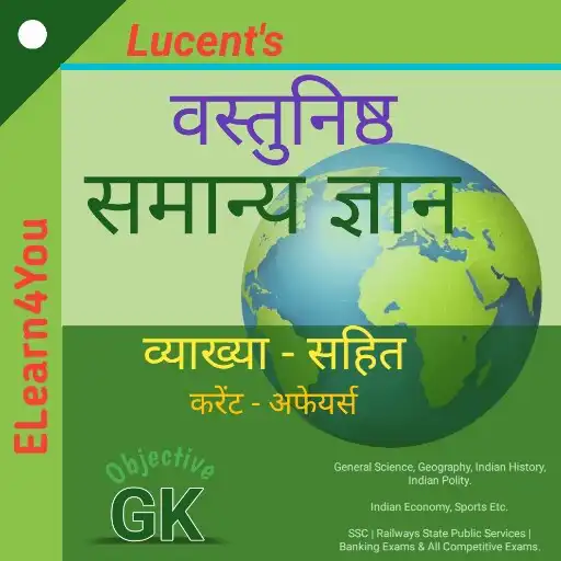 Play Lucent GK 2023 MCQ APK Play Lucent GK 2023 MCQ APK