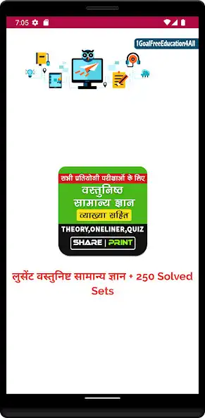 Play Lucent Objective GK Quiz Hindi  and enjoy Lucent Objective GK Quiz Hindi with UptoPlay