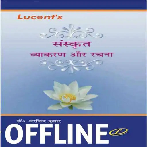 Play Lucent Sanskrit Vyakaran APK