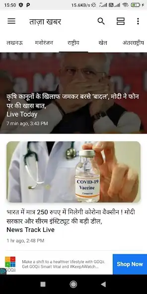 Play Lucknow Live News (UP News) -  as an online game Lucknow Live News (UP News) -  with UptoPlay