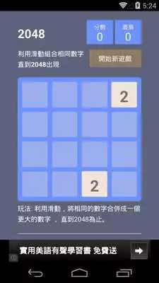 Play Lucky 2048  and enjoy Lucky 2048 with UptoPlay