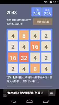 Play Lucky 2048 as an online game Lucky 2048 with UptoPlay
