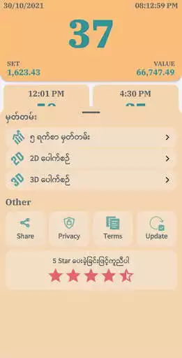 Play Lucky 2D 3D as an online game Lucky 2D 3D with UptoPlay