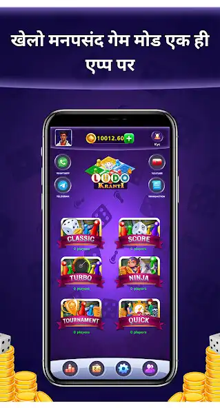 Play Ludo Kranti  and enjoy Ludo Kranti with UptoPlay