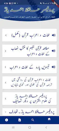 Play Lughat o Aerab e Quran - Professor Hafiz Ahmed Yar as an online game Lughat o Aerab e Quran - Professor Hafiz Ahmed Yar with UptoPlay