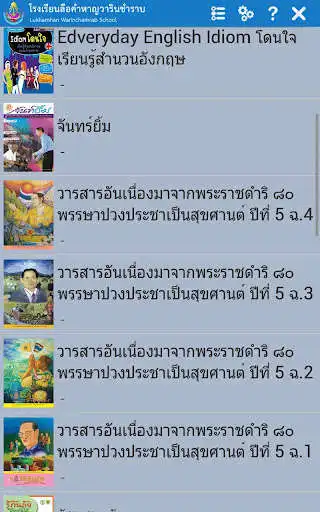 Play Lukhamhanwarinchamrab e-Library as an online game Lukhamhanwarinchamrab e-Library with UptoPlay