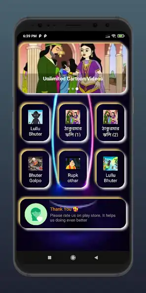 Play Lullu Bhuter Cartoon Bangla  and enjoy Lullu Bhuter Cartoon Bangla with UptoPlay