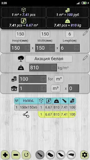 Play Lumber calculator Play Lumber calculator