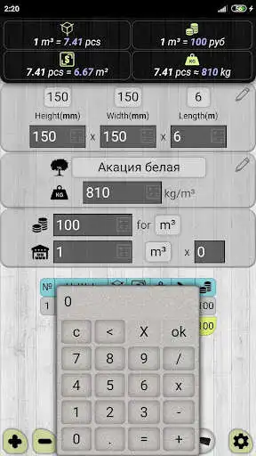 Play Lumber calculator Play Lumber calculator