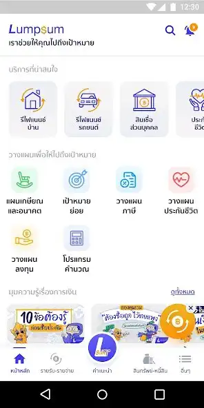 Play LUMPSUM as an online game LUMPSUM with UptoPlay