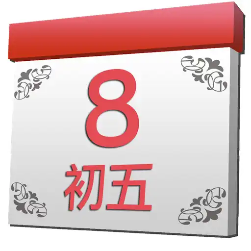 Play LunarCal(中國農曆) APK Play LunarCal(中國農曆) APK