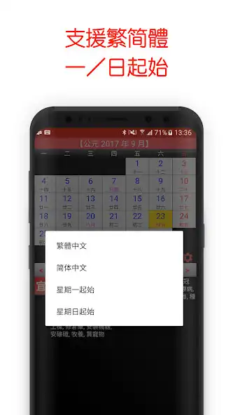 Play LunarCal(中國農曆) as an online game LunarCal(中國農曆) with UptoPlay