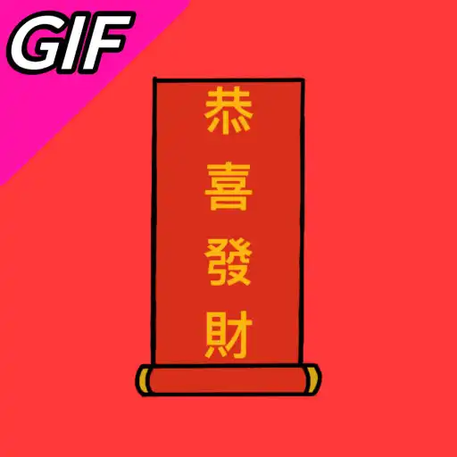 Play LunarNewYear Fai Chun gif APK
