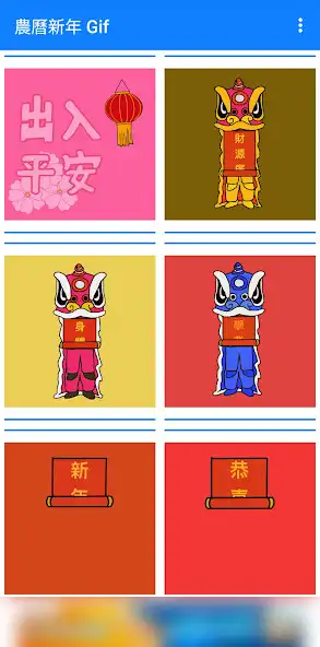 Play LunarNewYear Fai Chun gif as an online game LunarNewYear Fai Chun gif with UptoPlay