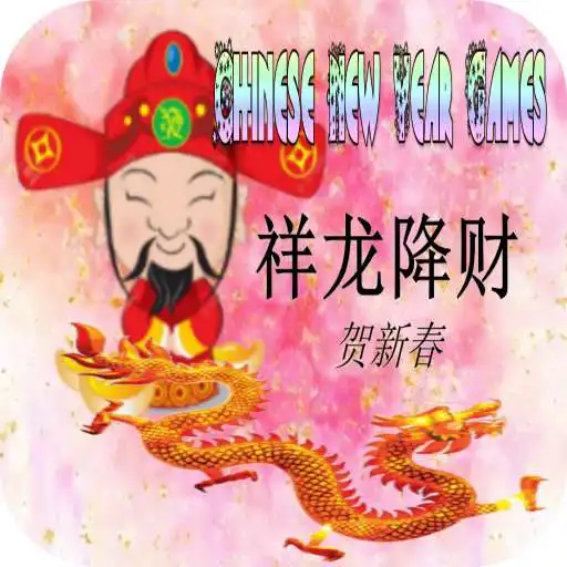 Play lunar new year games APK Play lunar new year games APK