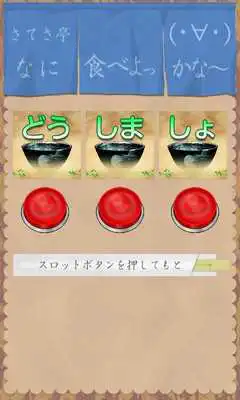 Play LunchSlot Play LunchSlot