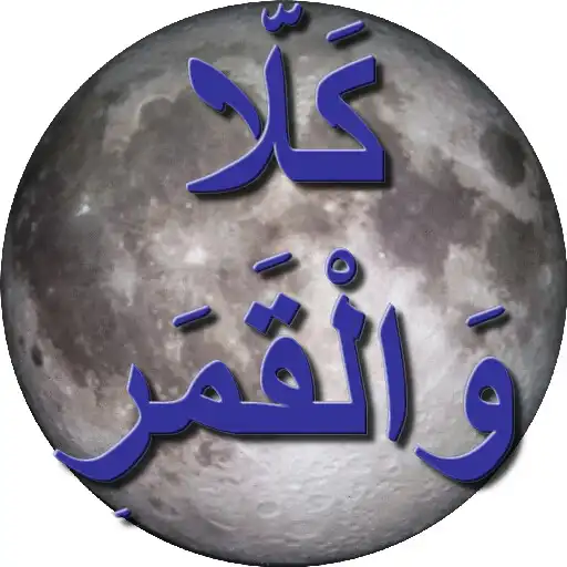 Play LuniSolar Calendar Pro APK