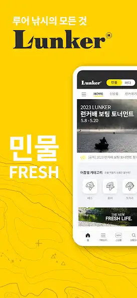 Play 런커몰 - lunkermall  and enjoy 런커몰 - lunkermall with UptoPlay