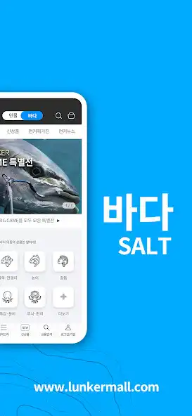 Play 런커몰 - lunkermall as an online game 런커몰 - lunkermall with UptoPlay