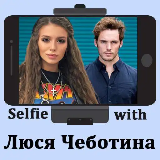 Play Lusia Chebotina - selfie APK