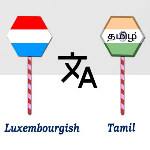 Play Luxembourgish Tamil Translator APK