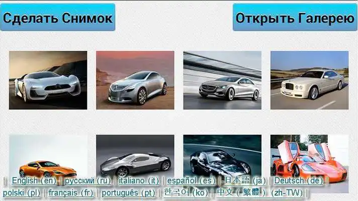 Play Luxury Cars Puzzle