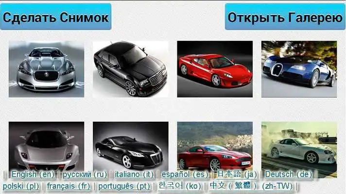 Play Luxury Cars Puzzle
