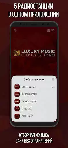Play Luxury Music  and enjoy Luxury Music with UptoPlay