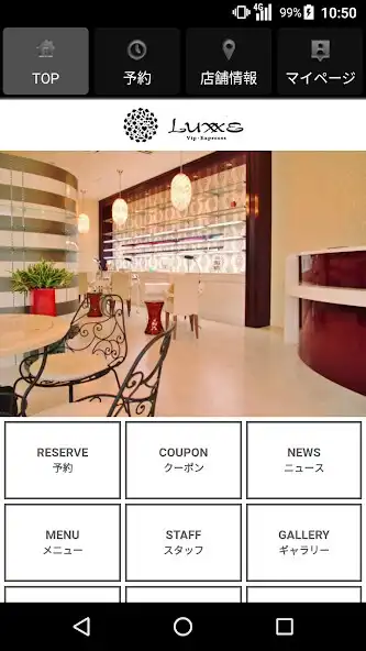 Play マツエクサロン LUXXE（ラグゼ）公式アプリ as an online game マツエクサロン LUXXE（ラグゼ）公式アプリ with UptoPlay