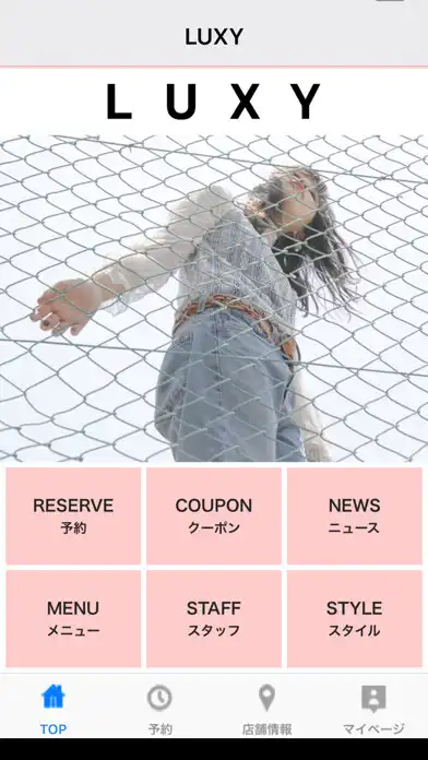 Play 美容室・ヘアサロン LUXY(ラグジー)公式アプリ and enjoy 美容室・ヘアサロン LUXY(ラグジー)公式アプリ with UptoPlay Play 美容室・ヘアサロン LUXY(ラグジー)公式アプリ and enjoy 美容室・ヘアサロン LUXY(ラグジー)公式アプリ with UptoPlay
