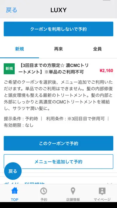 Play 美容室・ヘアサロン LUXY(ラグジー)公式アプリ as an online game online 美容室・ヘアサロン LUXY(ラグジー)公 Play 美容室・ヘアサロン LUXY(ラグジー)公式アプリ as an online game 美容室・ヘアサロン LUXY(ラグジー)公式アプリ with UptoPlay