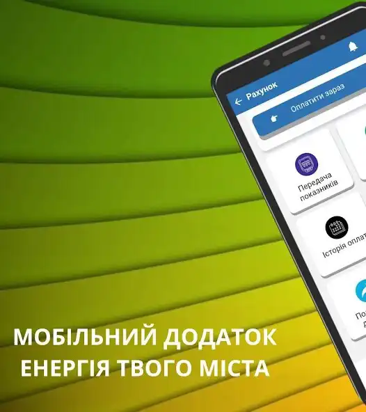 Play Lviv Energy Info  and enjoy Lviv Energy Info with UptoPlay