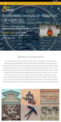 Play Lviv - excursions and quests.