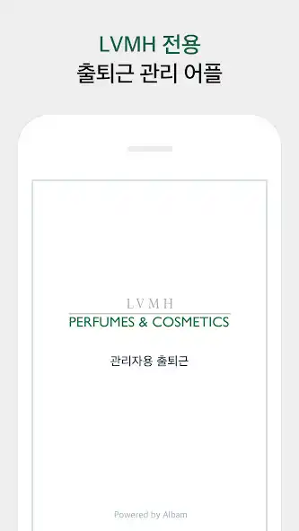 Play LVMH 출퇴근 관리자용  and enjoy LVMH 출퇴근 관리자용 with UptoPlay