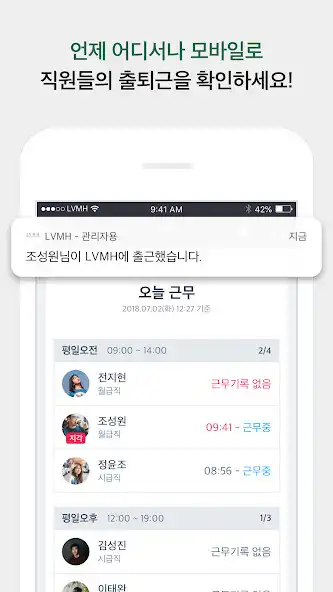 Play LVMH 출퇴근 관리자용 as an online game LVMH 출퇴근 관리자용 with UptoPlay