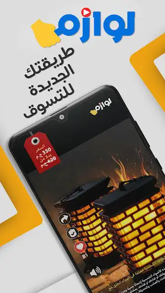 Play Lwazem Reels  and enjoy Lwazem Reels with UptoPlay
