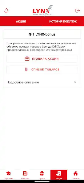 Play LYNX bonus as an online game LYNX bonus with UptoPlay
