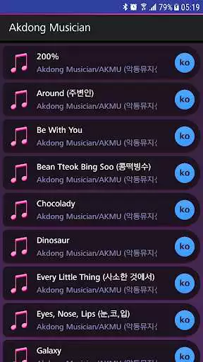 Play Lyrics for Akdong Musician (Offline)  and enjoy Lyrics for Akdong Musician (Offline) with UptoPlay
