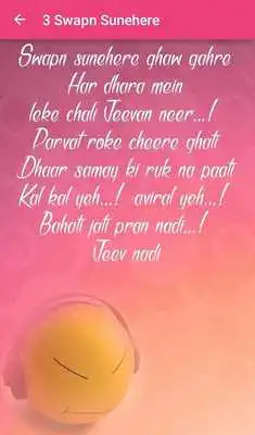 Play Lyrics of Baahubali