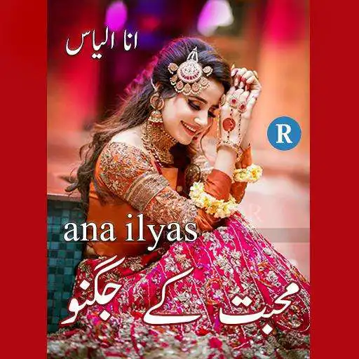 Play M0habbat K Jugnoon APK