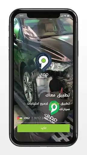 Play Ma3aak as an online game Ma3aak with UptoPlay