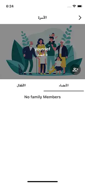 Play Ma3ak Plus as an online game Ma3ak Plus with UptoPlay