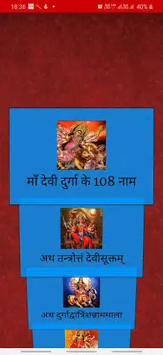 Play Maa Durga Saptashati  and enjoy Maa Durga Saptashati with UptoPlay