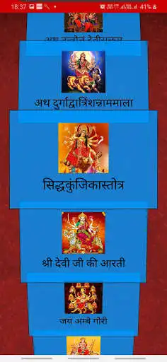 Play Maa Durga Saptashati as an online game Maa Durga Saptashati with UptoPlay