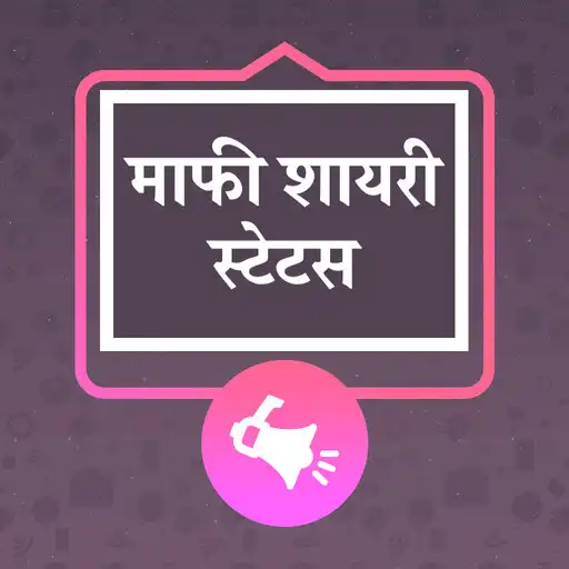 Play Maafi Shayari Status Hindi APK