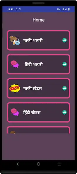 Play Maafi Shayari Status Hindi  and enjoy Maafi Shayari Status Hindi with UptoPlay
