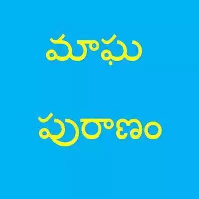 Play Maagha Puranam